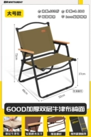 Большой стул K Mitt (коричневый желтый) [двойной слой оксфордской ткани/поручни для токсы]