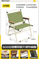 Большой стул K Mitt (оливковый зеленый) [Двойной слой оксфордской ткани/поручни токски]