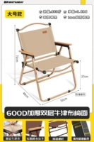 Большой стул Kemet (желтый пустынь) [двойная оксфордская ткань/буковые деревянные армии]