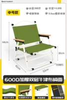 Середина -Number Cryt Chair (Olive Green) [Двойной слой оксфордская ткань/поручни для токсы]