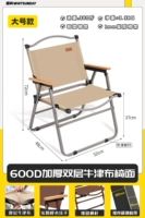 Большой стул K Mitt (Хаки) [Двойной слой оксфордский ткань/омирепия поручена]