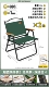 2 большие стулья Kemet (зеленый) [двойная оксфордская ткань/буковые подлокотники]