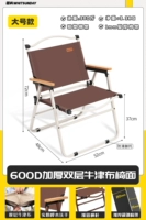 Большой стул K Mitt (кофе) [Двойной слой оксфордской ткани/поручни для токсы]