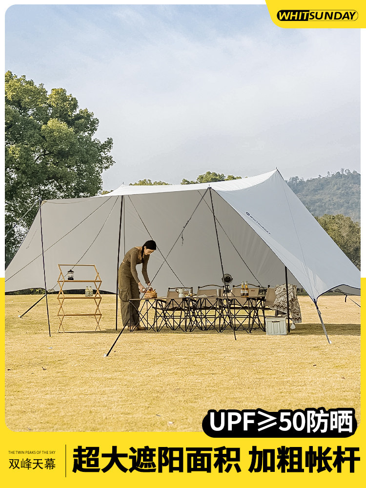 疆屿天幕帐篷黑胶防晒天幕布蝶形大号双峰户外露营桌椅野营遮阳棚