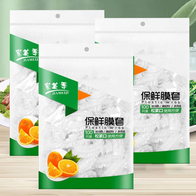 一次性保鲜袋套碗食品级pe专用