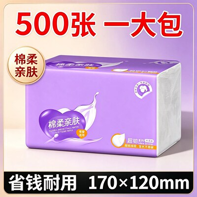 88vip2元好物餐巾纸500张6层加厚抽纸家用超韧亲肤湿水不易破大包