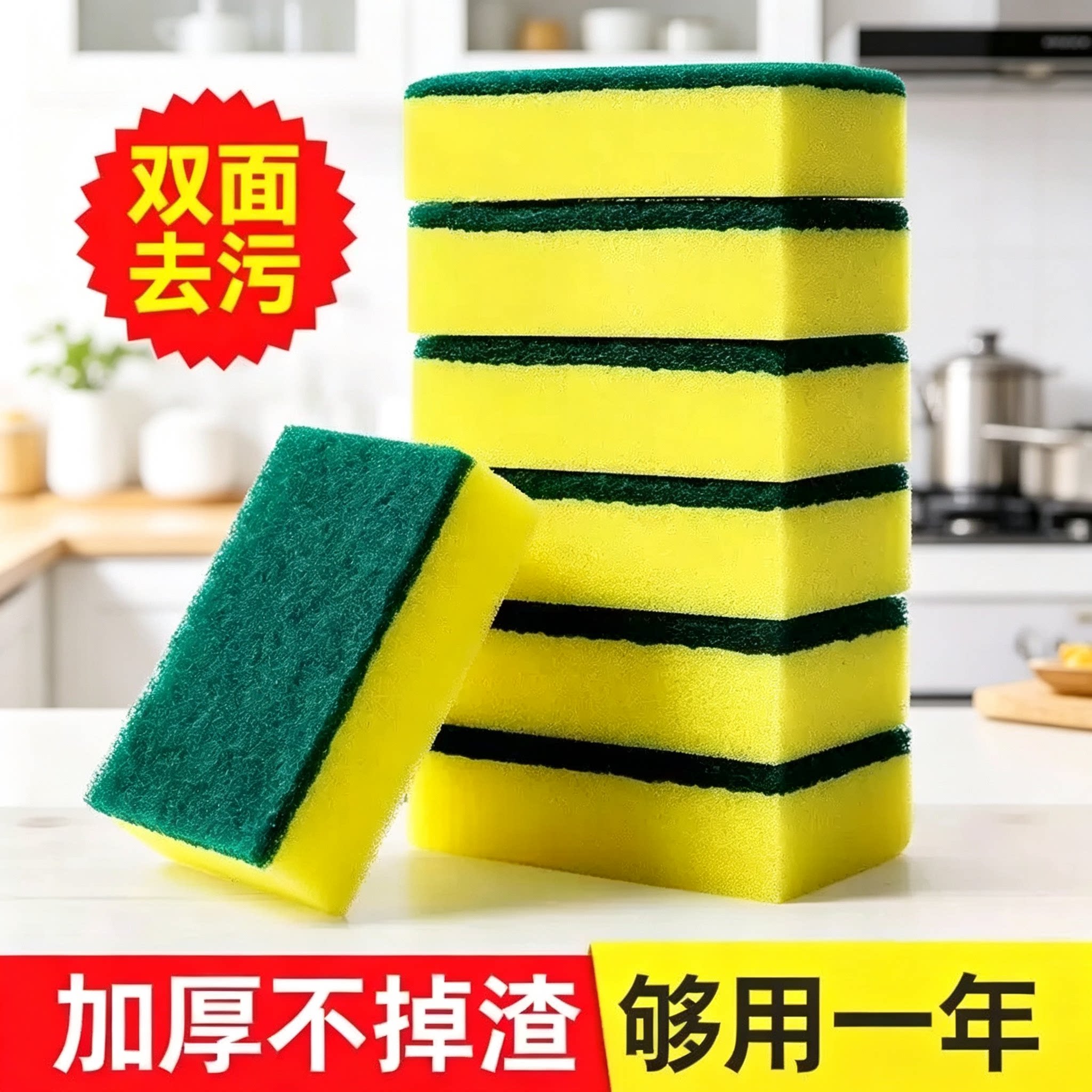 2元包邮小商品洗碗海绵擦神器魔海绵擦