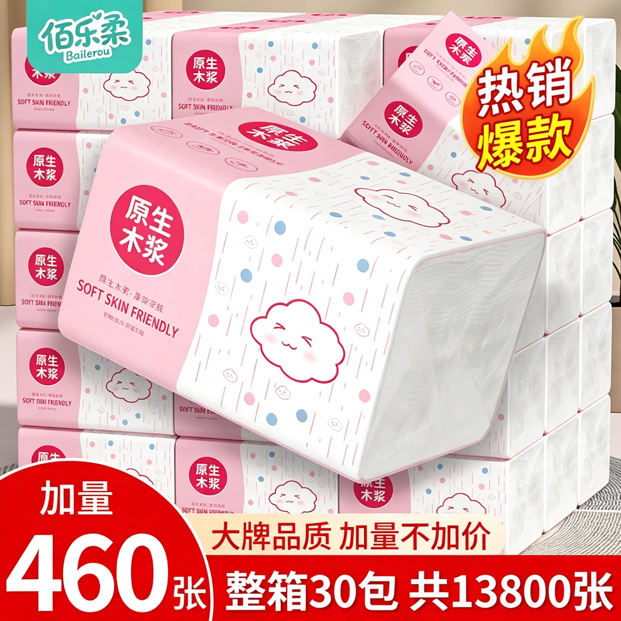 5000纸巾大包抽纸整箱家庭实家用擦手纸