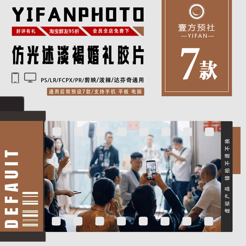 LR预设PR仿光述淡褐婚礼胶片