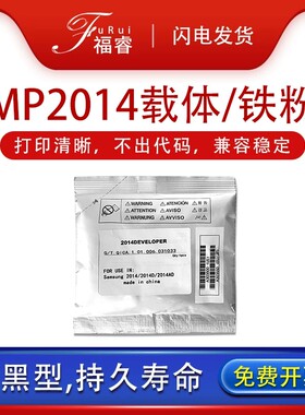 适用理光mp2014载体m2701 MP 1813L 2001L mp2014ad 2501sp显影剂