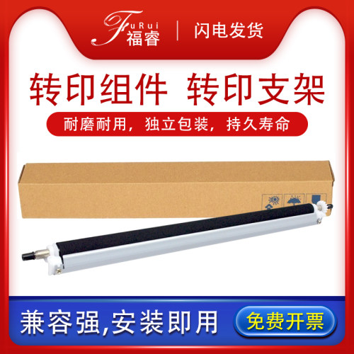 柯尼卡美能达184转印组件