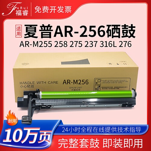 M318AR256L/316/276/275硒鼓
