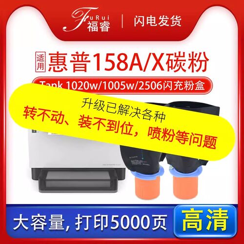 适用惠普158X粉盒2606sdw墨粉Tank MFP 2606dn 2606SDN硒鼓W1580A