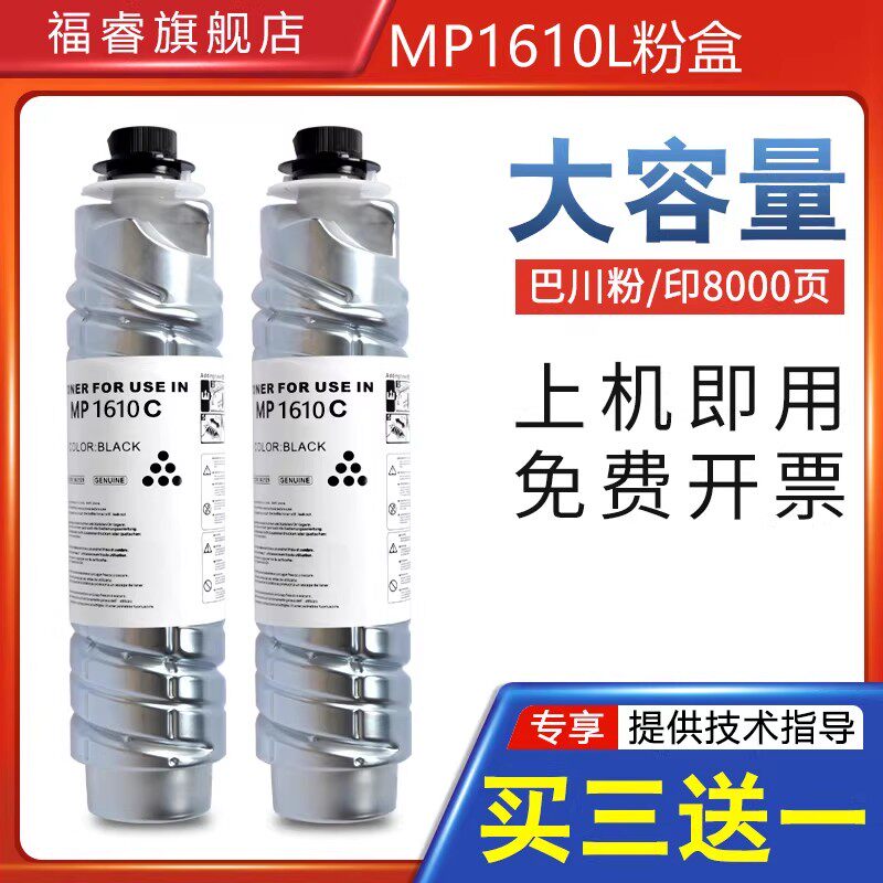 适用理光MP1812L碳粉MP1810 1811 2011LD粉盒MP2000sp MP1610墨粉