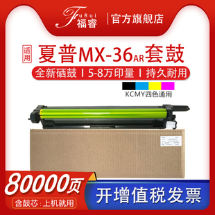 3640 3118 2618UC 3128 3114套鼓2640 3160 适用夏普MX3148硒鼓MX