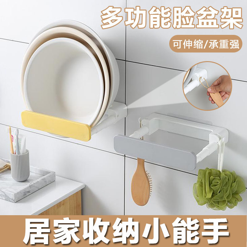 日本进口浴室收纳架家用壁挂免打孔可伸缩卫生间浴室放脸盆置物架,家庭/个人清洁工具,脸盆架,淘宝优惠券,粉丝福利购,淘宝优惠卷