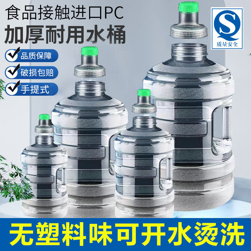 德国透明可拆洗饮水机水桶下置食品级PC家用储水大口径纯净水空桶图片