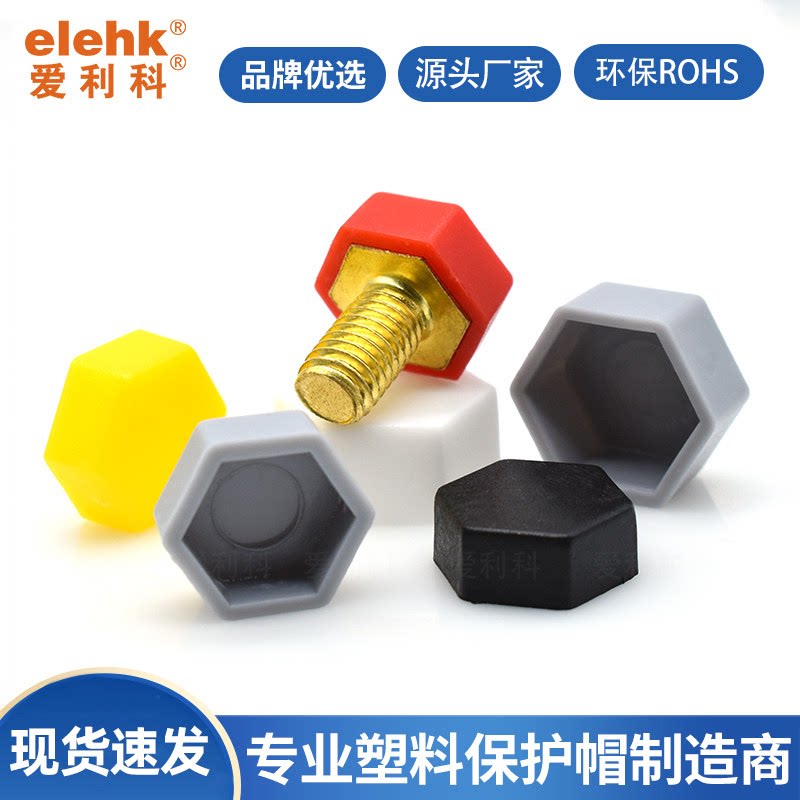 螺丝盖帽螺母保护帽PE防锈装饰盖