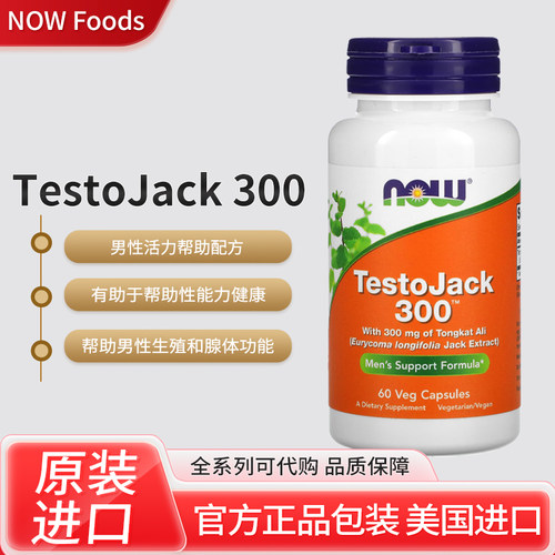 NOWTestoJack300睾丸酮促进剂