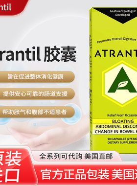现货美国Atrantil 甲烷型SIBO道菌群改善消hua健康支持90粒成人