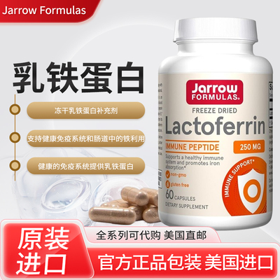 福现铁蛋白JarrowFormulas