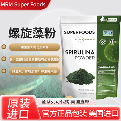 福现美国MRM螺旋藻粉富含叶绿素