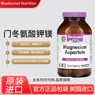 美国门冬氨酸钾镁压力骨骼和心脏健康200 粒素食胶囊