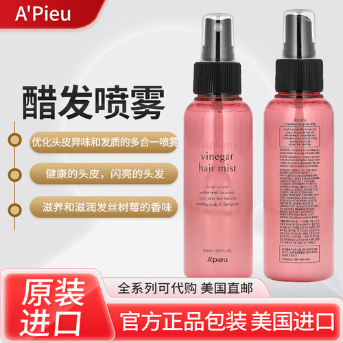 护发素覆盆子果醋头皮清洁