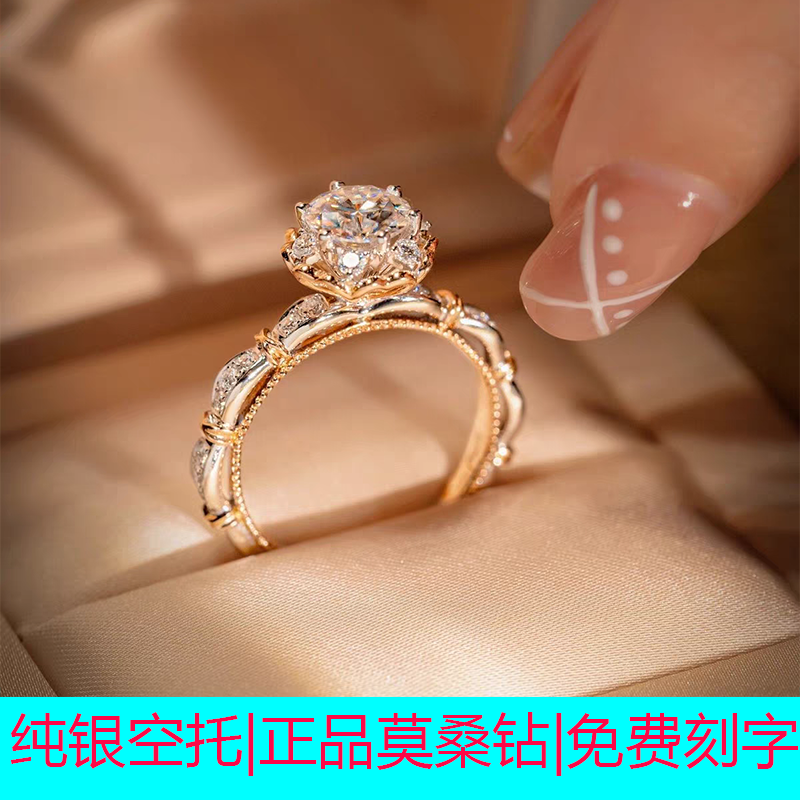 纯银加厚铂金莫桑石盛开玫瑰手捧花钻戒六爪求婚戒指礼物空托戒托