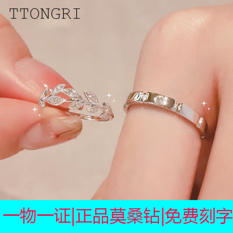 月桂叶戒指情侣对戒闭口莫桑钻纯银镀白金定制刻字520情人节礼物