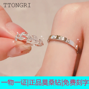 月桂叶戒指情侣对戒闭口莫桑钻纯银镀白金定制刻字520情人节礼物