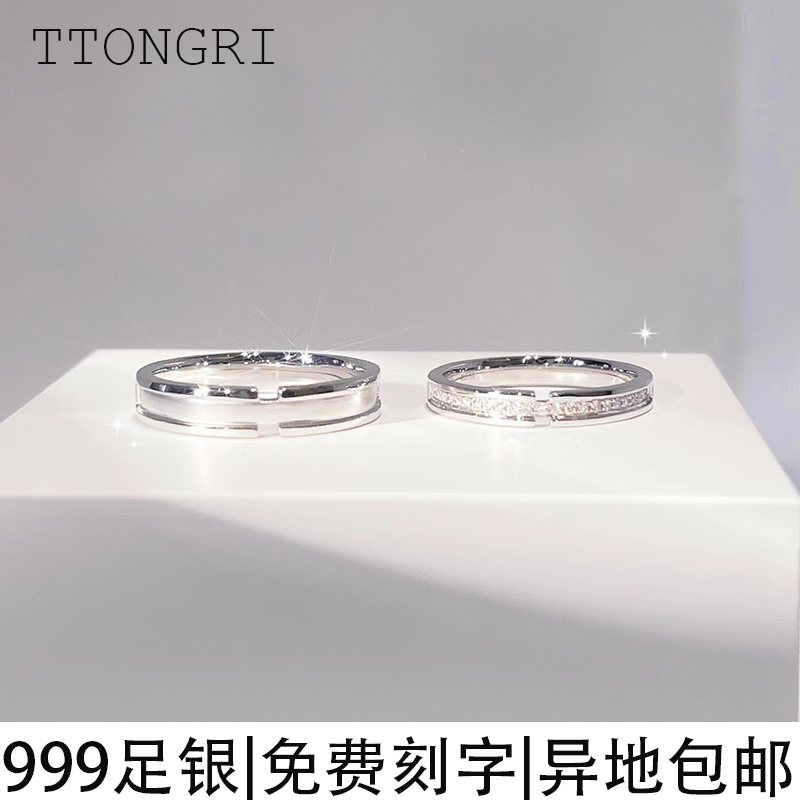 情侣戒指闭口999纯银对戒款一对