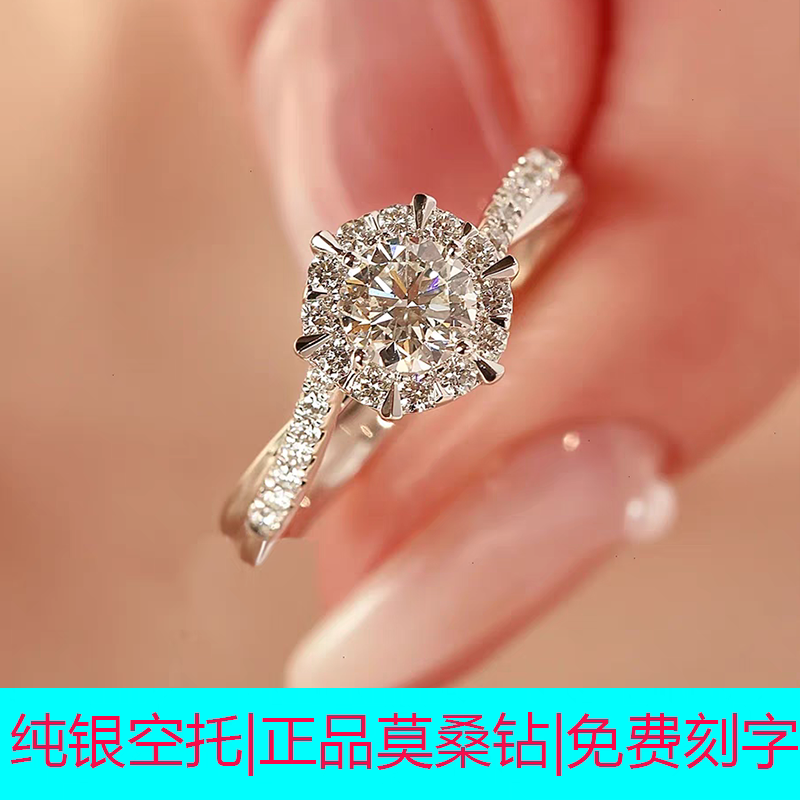 正品D色莫桑石钻戒1克拉纯银情侣对戒仿真 求婚结婚戒指空托戒托