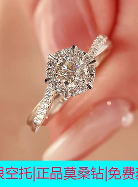 正品D色莫桑石钻戒1克拉纯银情侣对戒仿真 求婚结婚戒指空托戒托