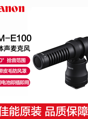 佳能原装DM-E100立体声有线麦克风相机EOS R5 R6 II R7 R8 R10R50