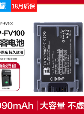 沣标FV100索尼摄像机电池NP-FV50 90 70A适用Z90 CX680 450 610e AX700 60 40数码100E录像vg900e充电器pj670