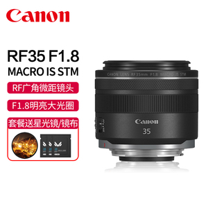 F1.8 MACRO STM微距人像定焦镜头EOS 1.8 1.8风景大光圈rf35 Canon R6微单RP相机RF 佳能RF35mm