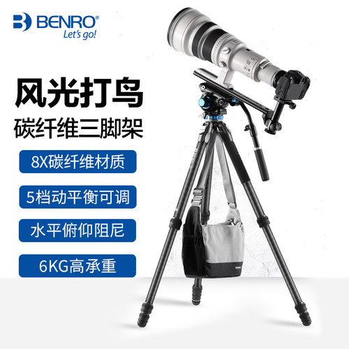 百诺TR328C+S6N三脚架套装