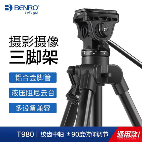 百诺t980摄像直播dv三角架摄影
