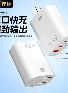 FB/沣标手机充电头苹果安卓手机通用充电器PD QC快充20w苹果iphone12 13 x华为充电器Type-C USB多口双输出口