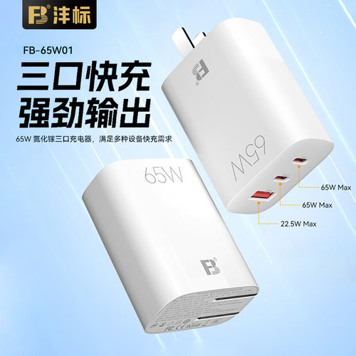 支持PD+QC3.0快充协议