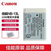 G7X 佳能原装 G5X 13L电池G7x3 G1X3 G9X2数码 SX740 SX720 Mark G7X2 SX730 III SX620卡片相机
