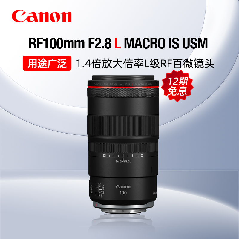 新品现货 RF100 2.8微距镜头