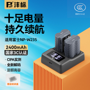 沣标NP-W235富士XS20 XT5 XH2 XH2S X-T4 GFX50S II GFX100S电池Fujifilm微单XT4相机充电器X-h2s配件非原装