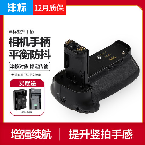 佳能沣标适用于尼康摄影电池盒