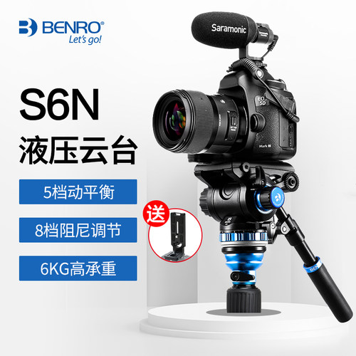 百诺独脚架液压阻尼视频单反摄影