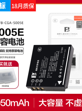 FB/沣标S005E电池理光GR GR2 GR3 GR3X松下LX2 LX3 FX8 FX9相机DB-65 DMC-FX100微单GX20 FX5 r4 R5充电器r3