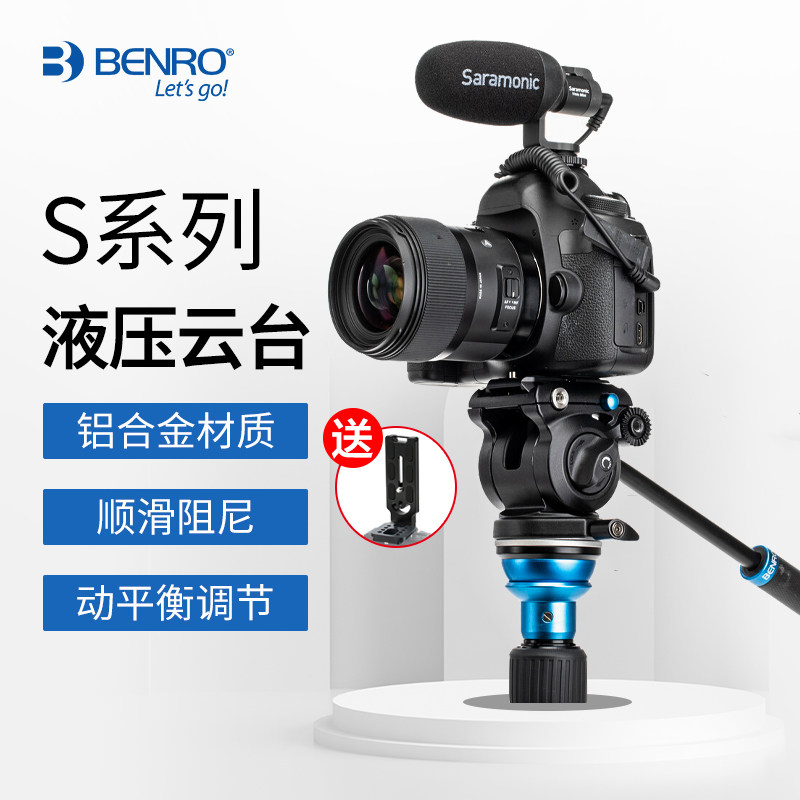 百诺S2N S4N S6N S8N液压云台专业单反摄影摄像三脚架独脚架滑轨单反360度全景拍摄手柄云台打鸟拍照视频录像