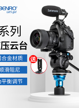 百诺S2N S4N S6N S8N液压云台专业单反摄影摄像三脚架独脚架滑轨单反360度全景拍摄手柄云台打鸟拍照视频录像