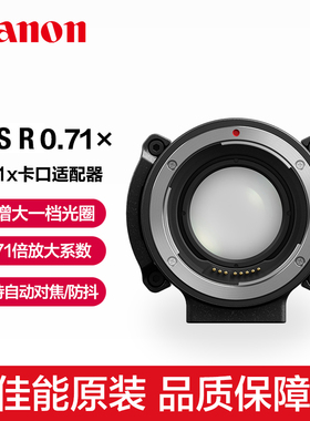 Canon/佳能原装EF-EOS R 0.71×增光减焦环转接环EOS C70 R5C C80卡口适配器C400转RF微单EF镜头x原厂X转换器